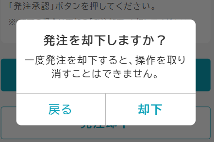 orderReject