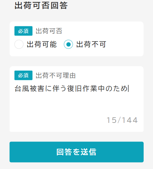 orderShippingDisapproval