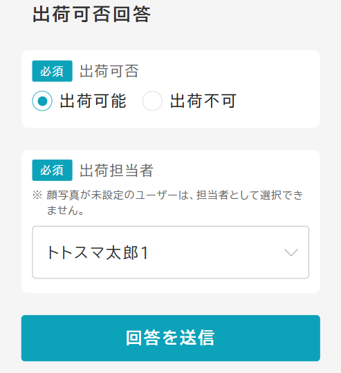 orderShippingResponse