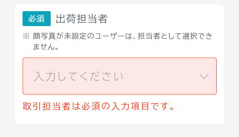 orderShippingResponseCorrection