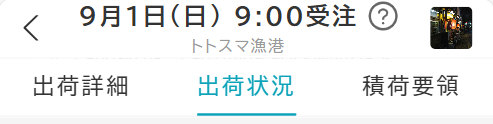 orderShippingStatus