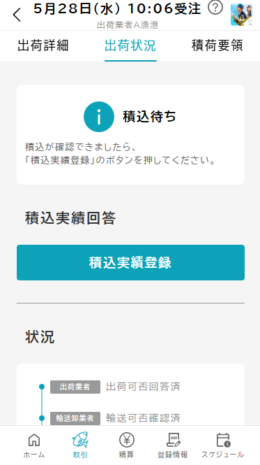 orderStatus