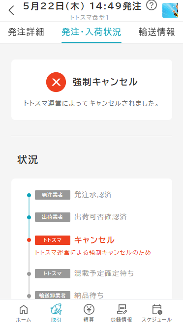 orderStatus