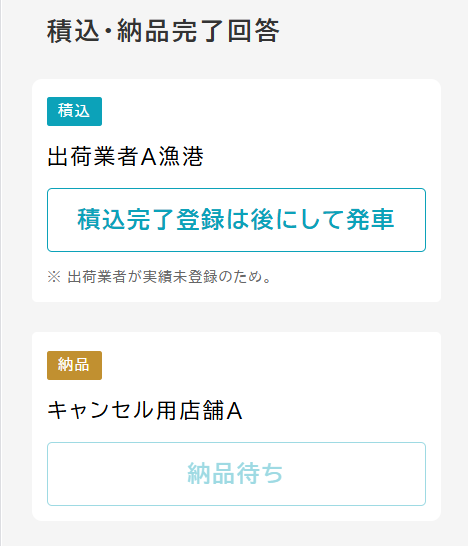 orderStatusAnswer