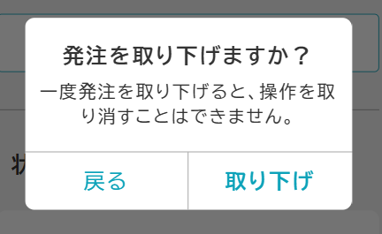 orderWithdrawDialog