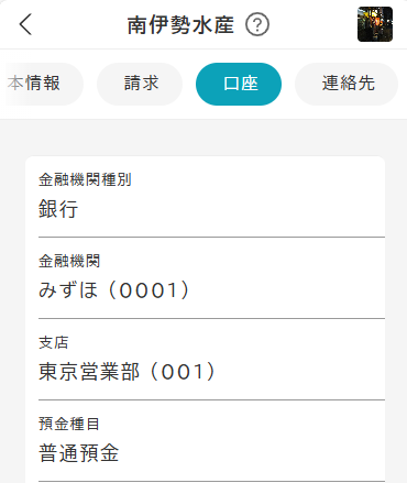 organizationAccount