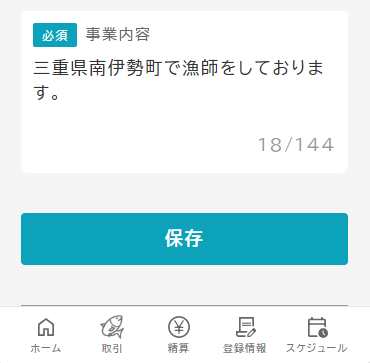organizationUpdateSave