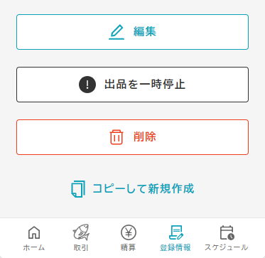 productCopy
