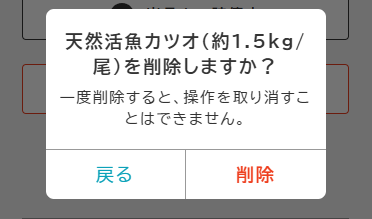 productDelete