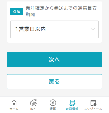 productDelivery