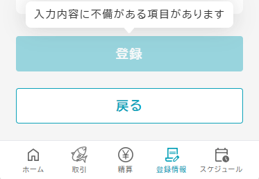 productFailedRegister