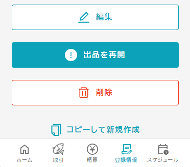productRestart