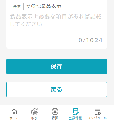 productSave