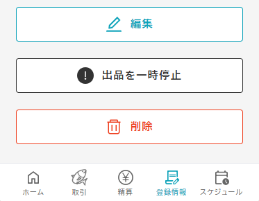 productUpdateDelete