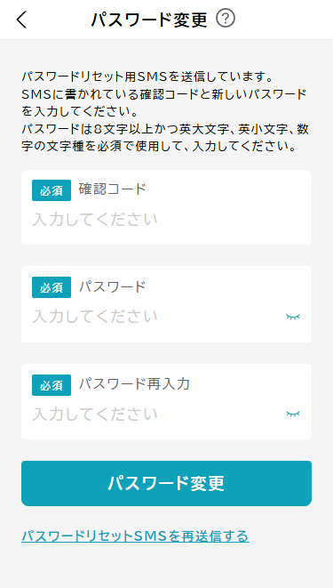 resetPasswordChange