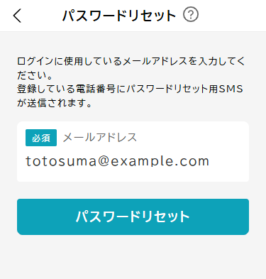 resetPasswordMailaddress