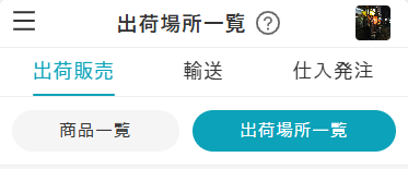 shippingLocationListButton
