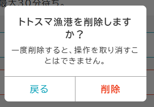 shippingLocationDelete