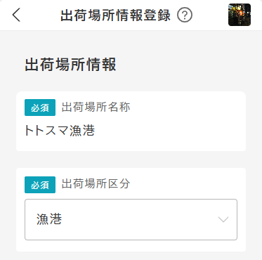 shippingLocationDetail
