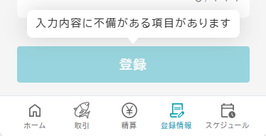 shippingLocationFailedRegister