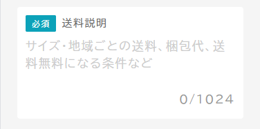 shippingLocationFee