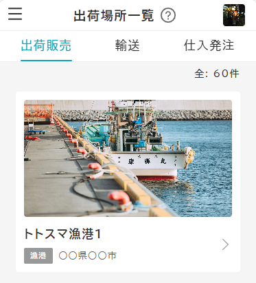 shippingLocationList