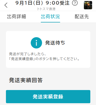 shippingRegistration