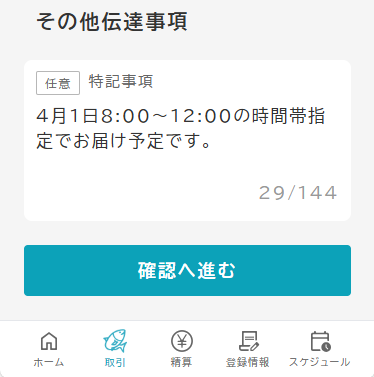 shippingRegistrationButtonLive