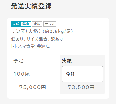 shippingRegistrationForm
