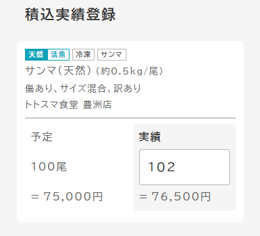shippingRegistrationFormLive