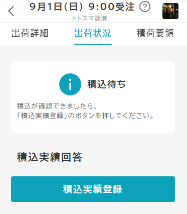 shippingRegistrationLive
