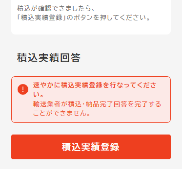 shippingRegistrationUrgent