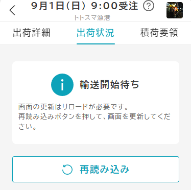 shippingRegistrationReload
