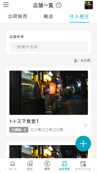 shopList