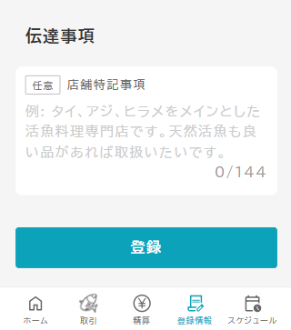 shopRegisterButton