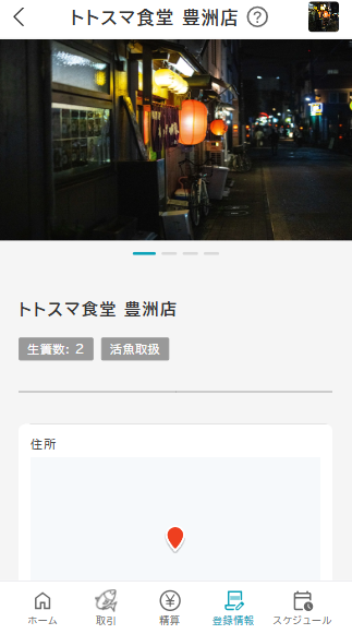 shopRegisterComplete