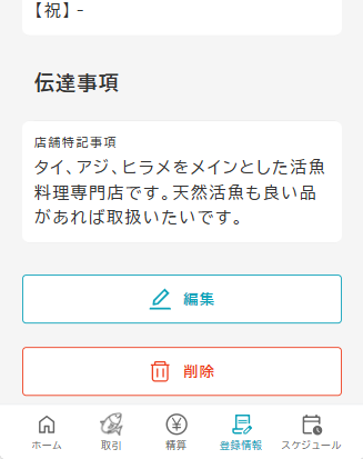shopUpdateDelete