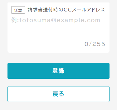 signUpInvoice