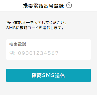 signUpPhoneInput