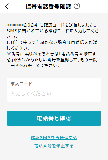 signUpPhoneVerify
