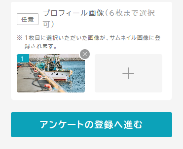signUpProfile