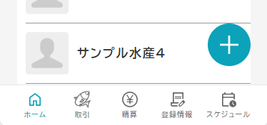 supportAddChatList