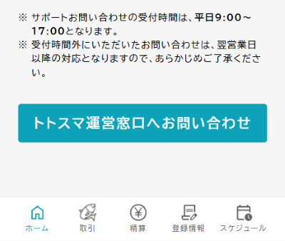 supportChat