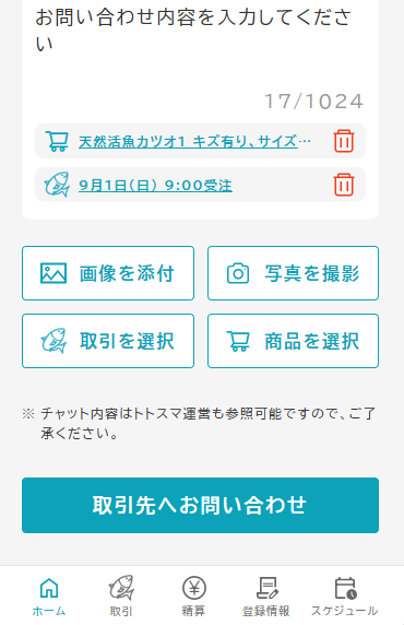 supportContact