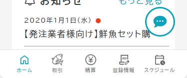 supportHomeChat