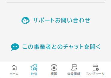 supportOrganizationChatLink