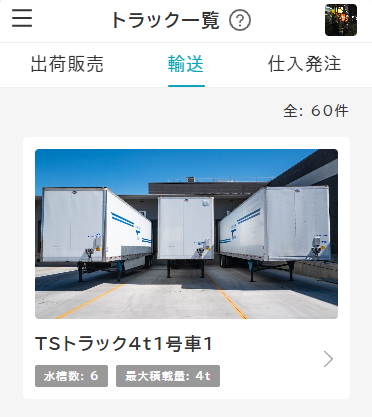 truckList