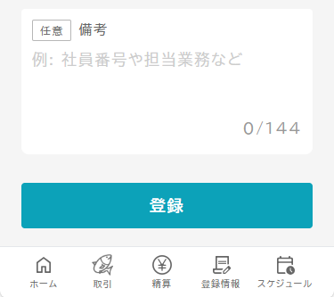 userDetailRegister