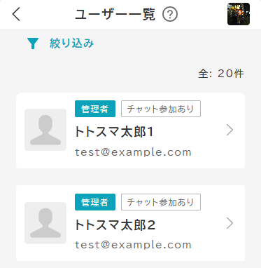 userList