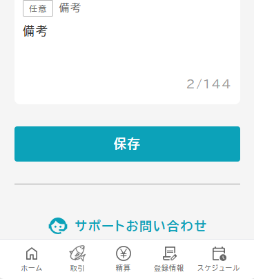 userUpdateSave